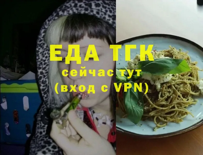 Еда ТГК марихуана  купить   ОМГ ОМГ ССЫЛКА  Жуков 