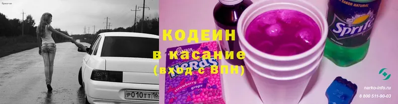 Кодеин напиток Lean (лин)  KRAKEN ССЫЛКА  Жуков 